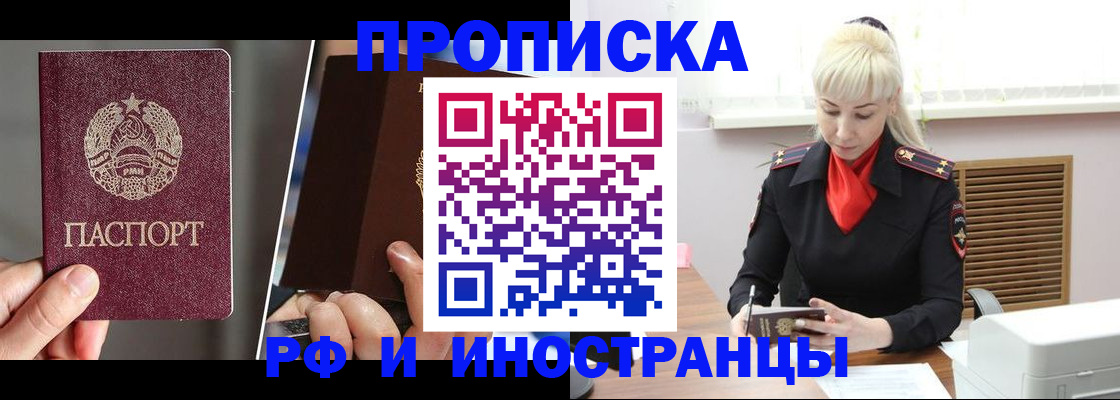 временная регистрация в Заволжске